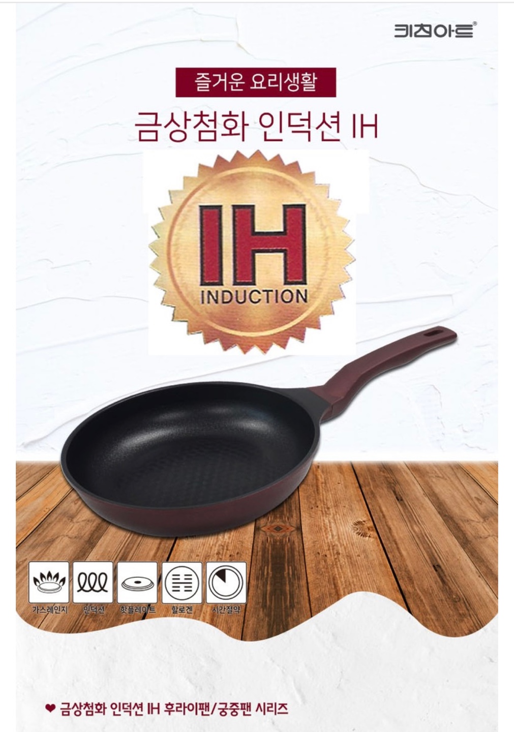 Gold Induction pan - Image 2