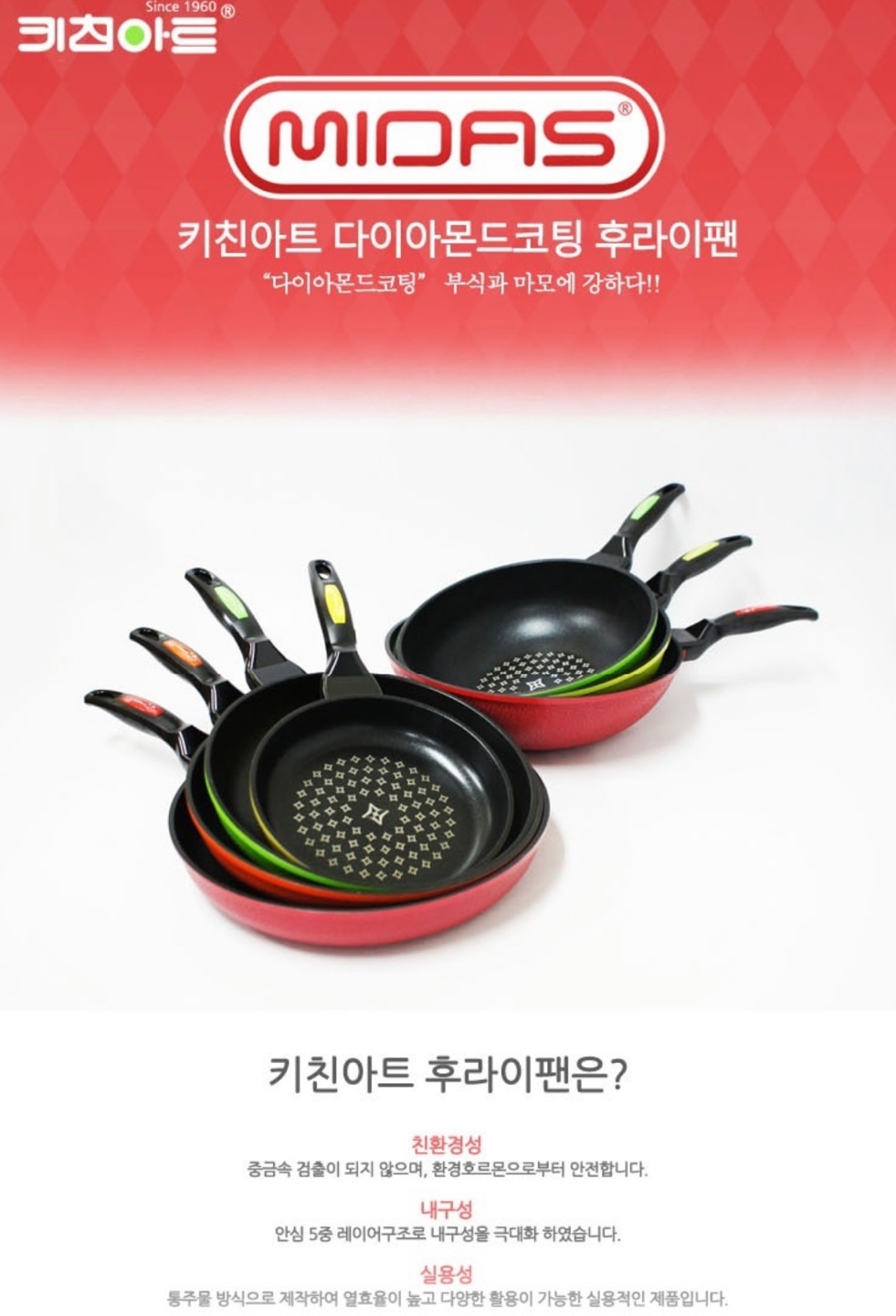 Midas Frying Pan - Image 2