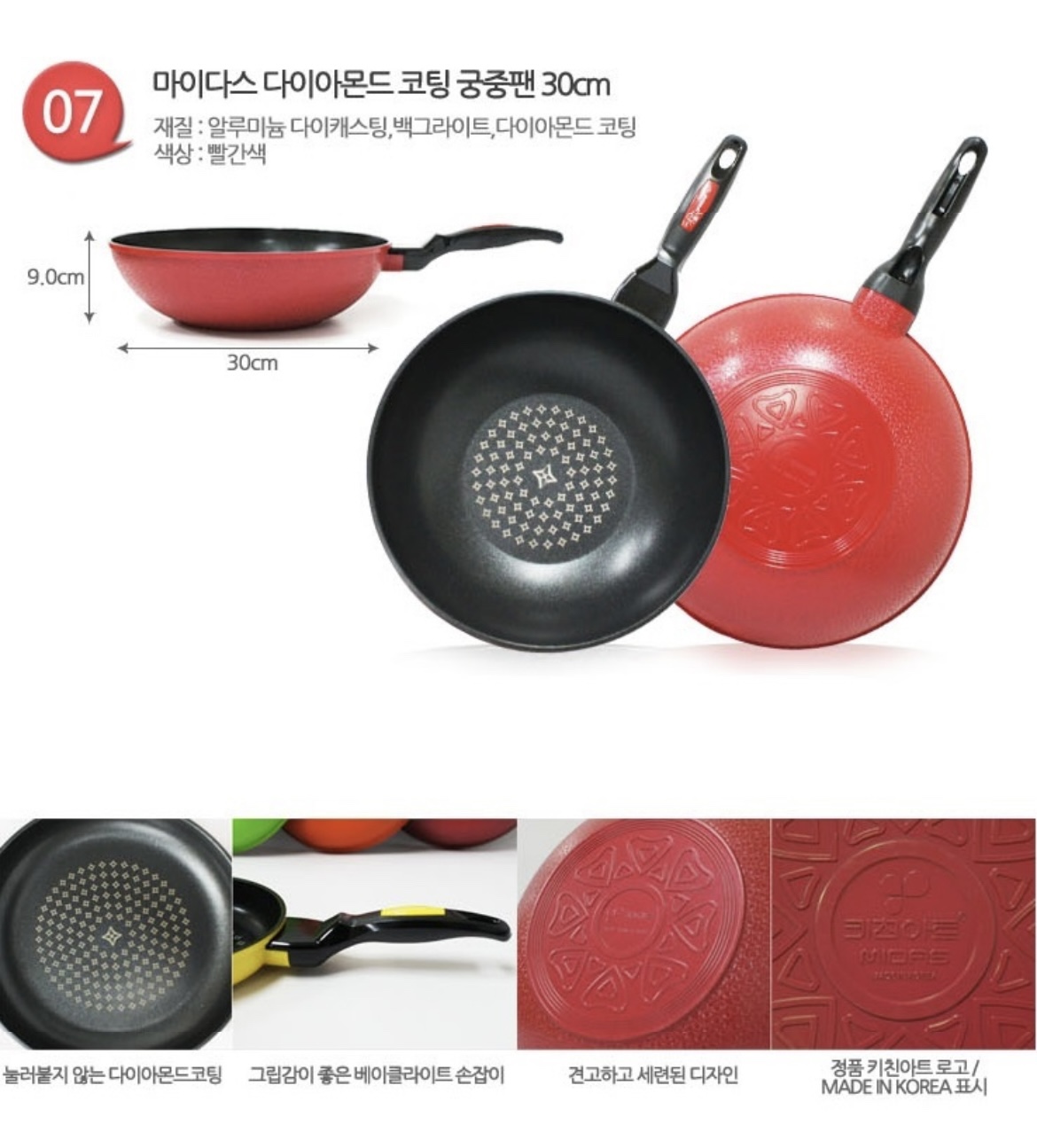 Midas Frying Pan - Image 6