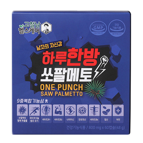 하루한방 소팔메토